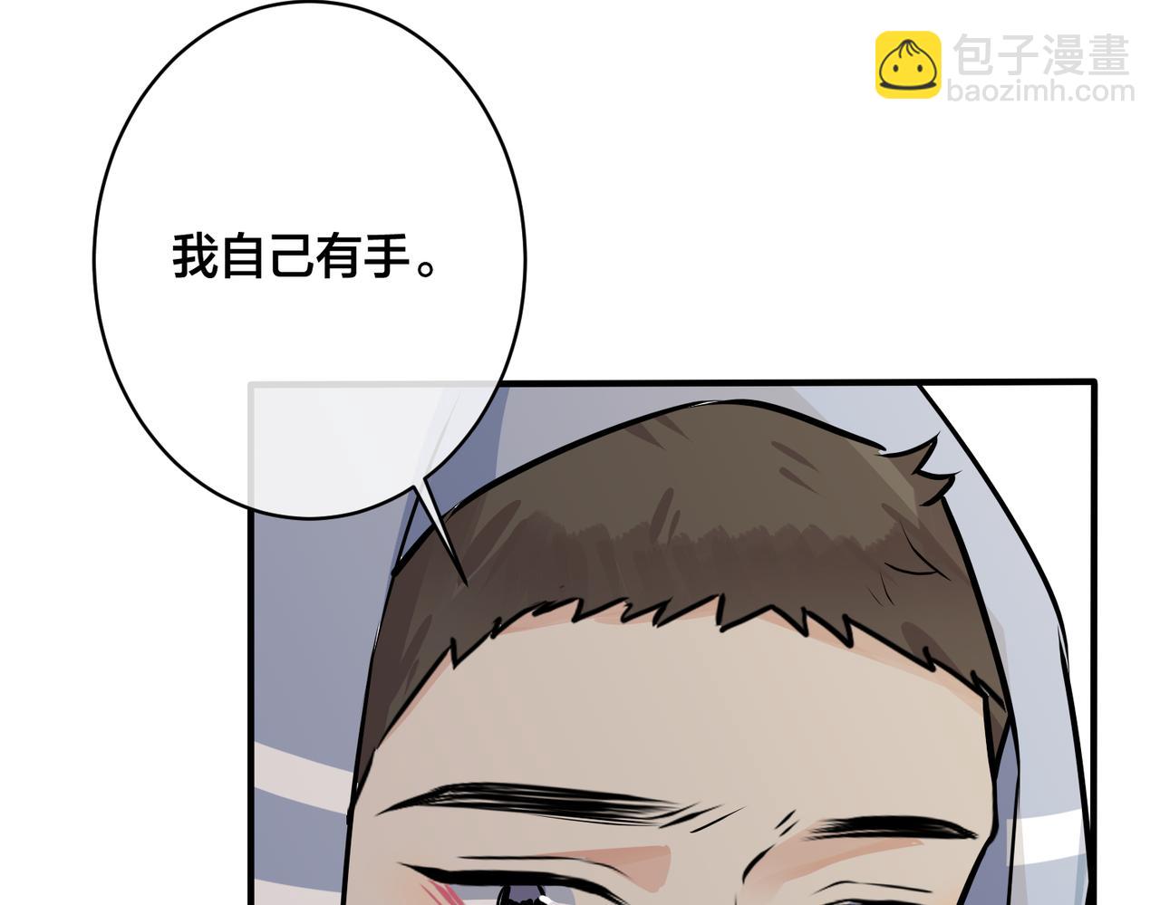 馴養 - 番外35  那我給你公平(1/4) - 4