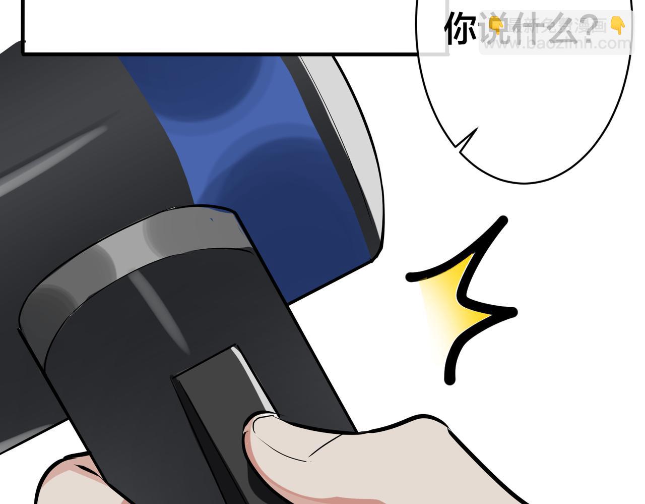 馴養 - 番外35  那我給你公平(1/4) - 8