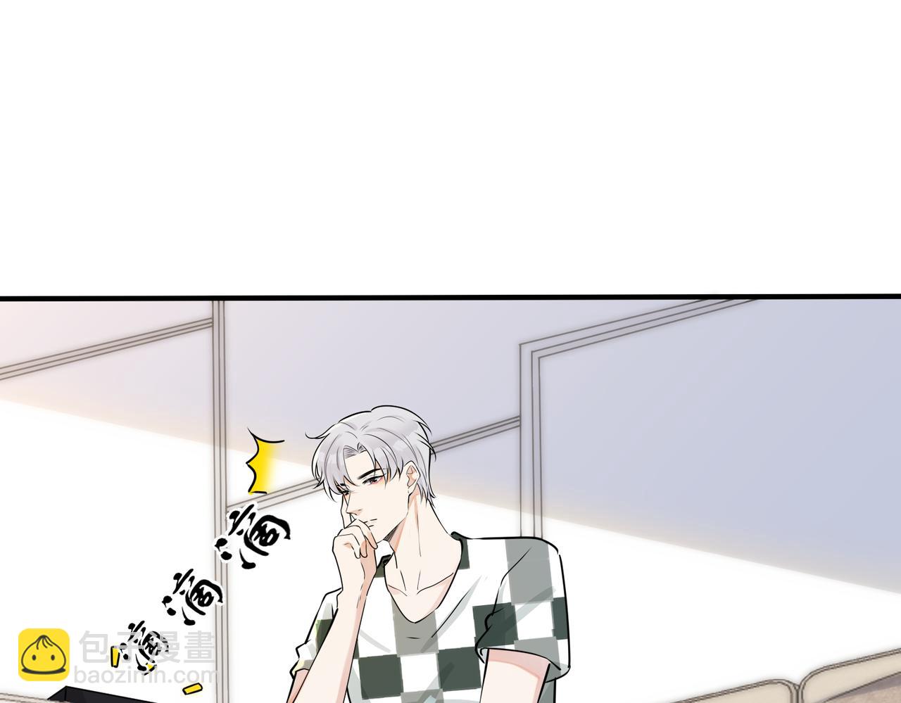 馴養 - 番外35  那我給你公平(1/4) - 5