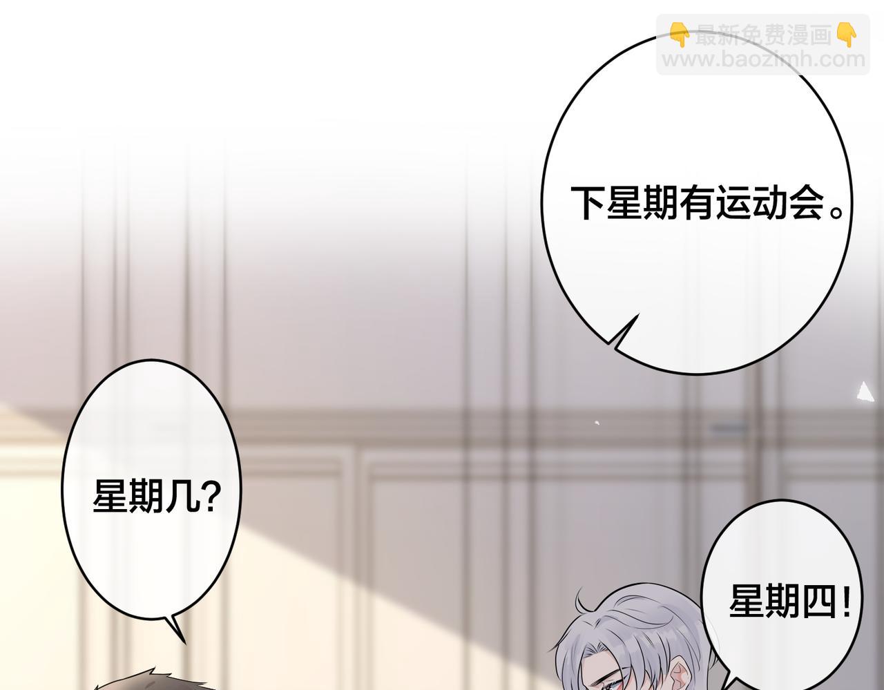 馴養 - 番外35  那我給你公平(1/4) - 2