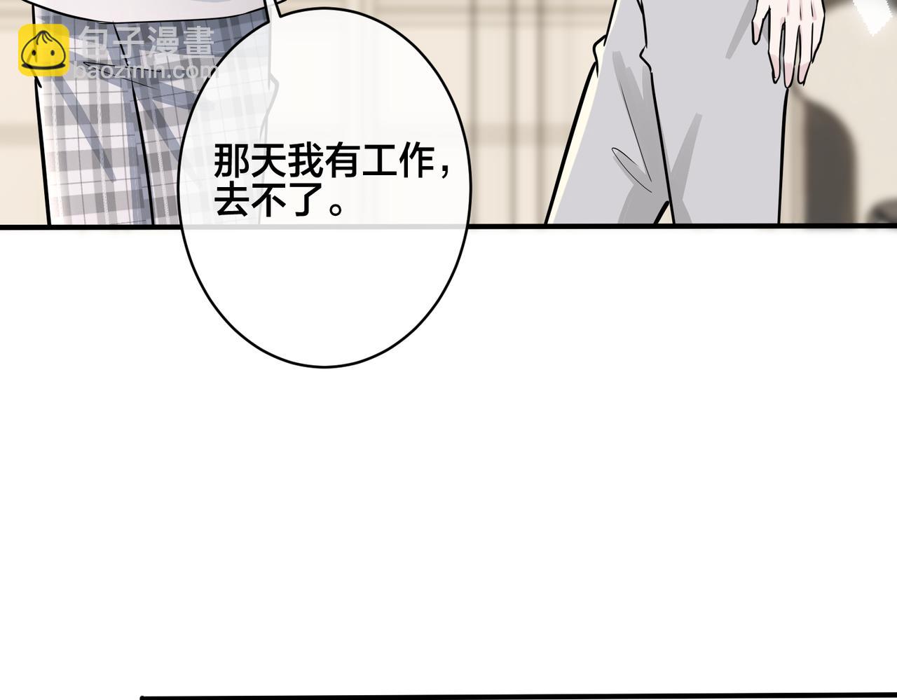 馴養 - 番外35  那我給你公平(2/4) - 6