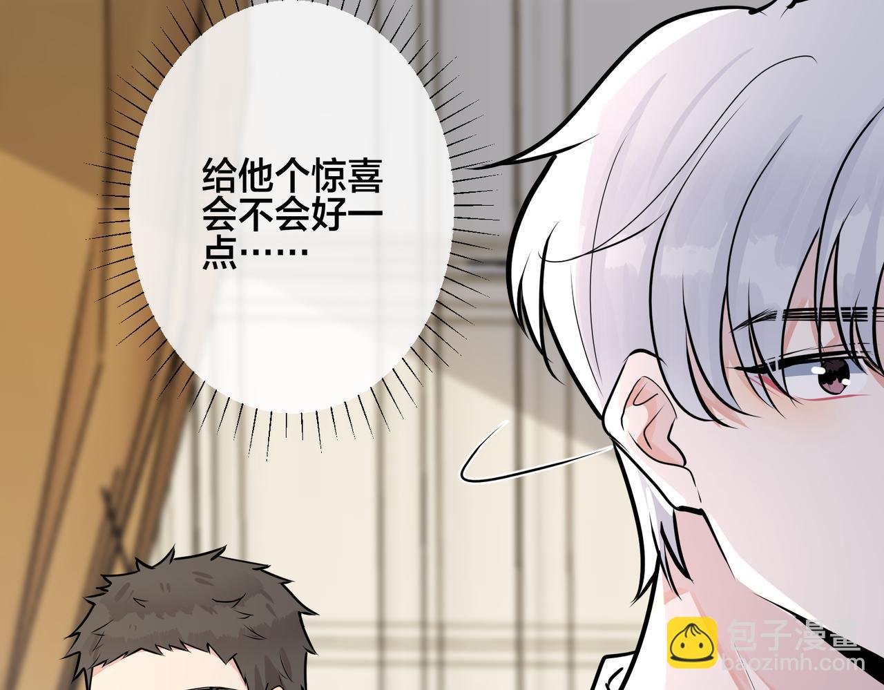 馴養 - 番外35  那我給你公平(2/4) - 1