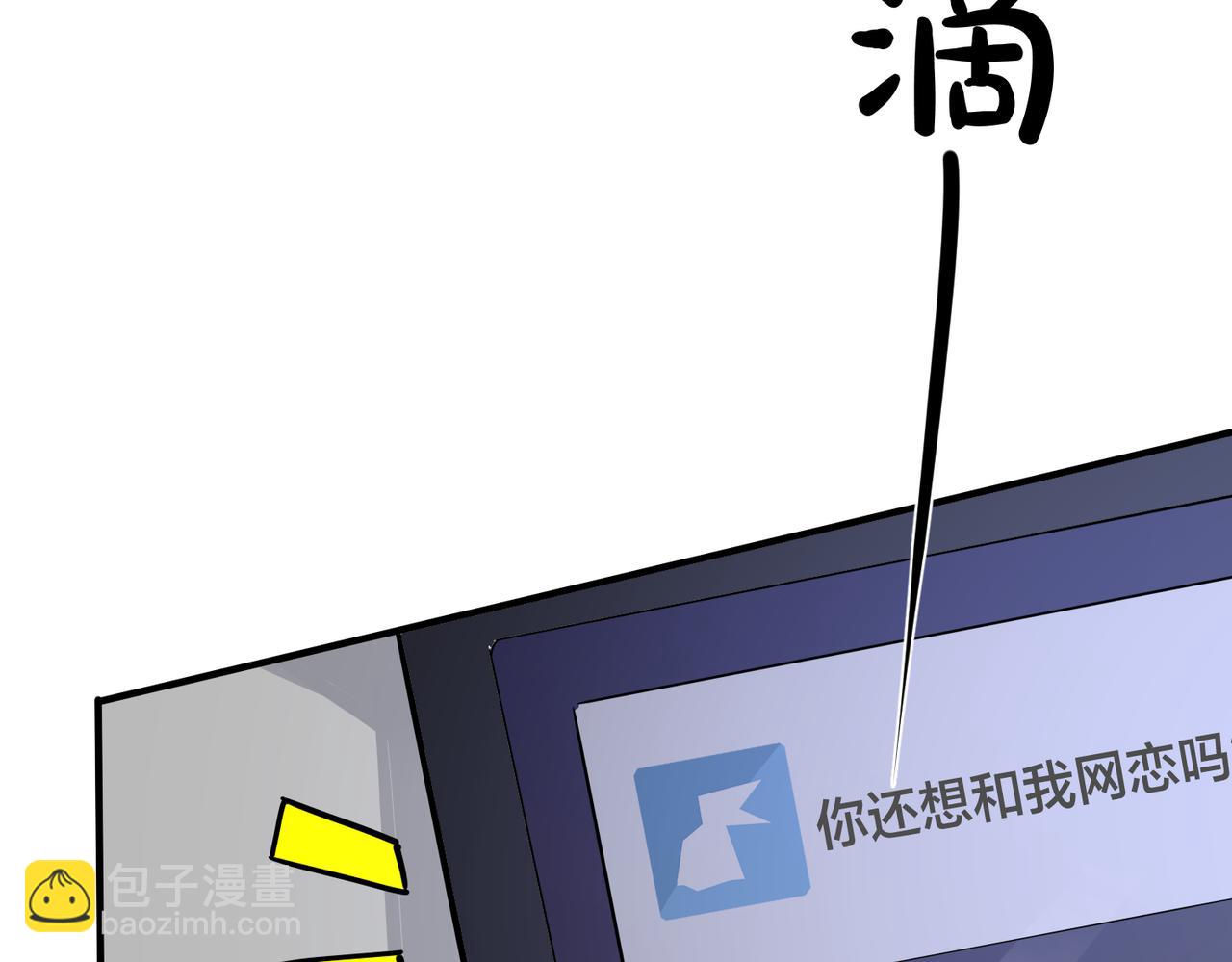 馴養 - 番外35  那我給你公平(2/4) - 1