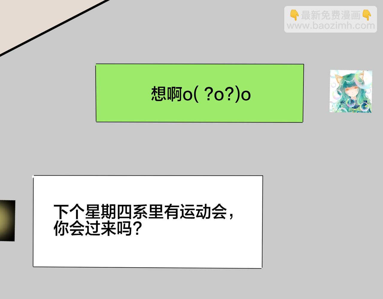 馴養 - 番外35  那我給你公平(2/4) - 4