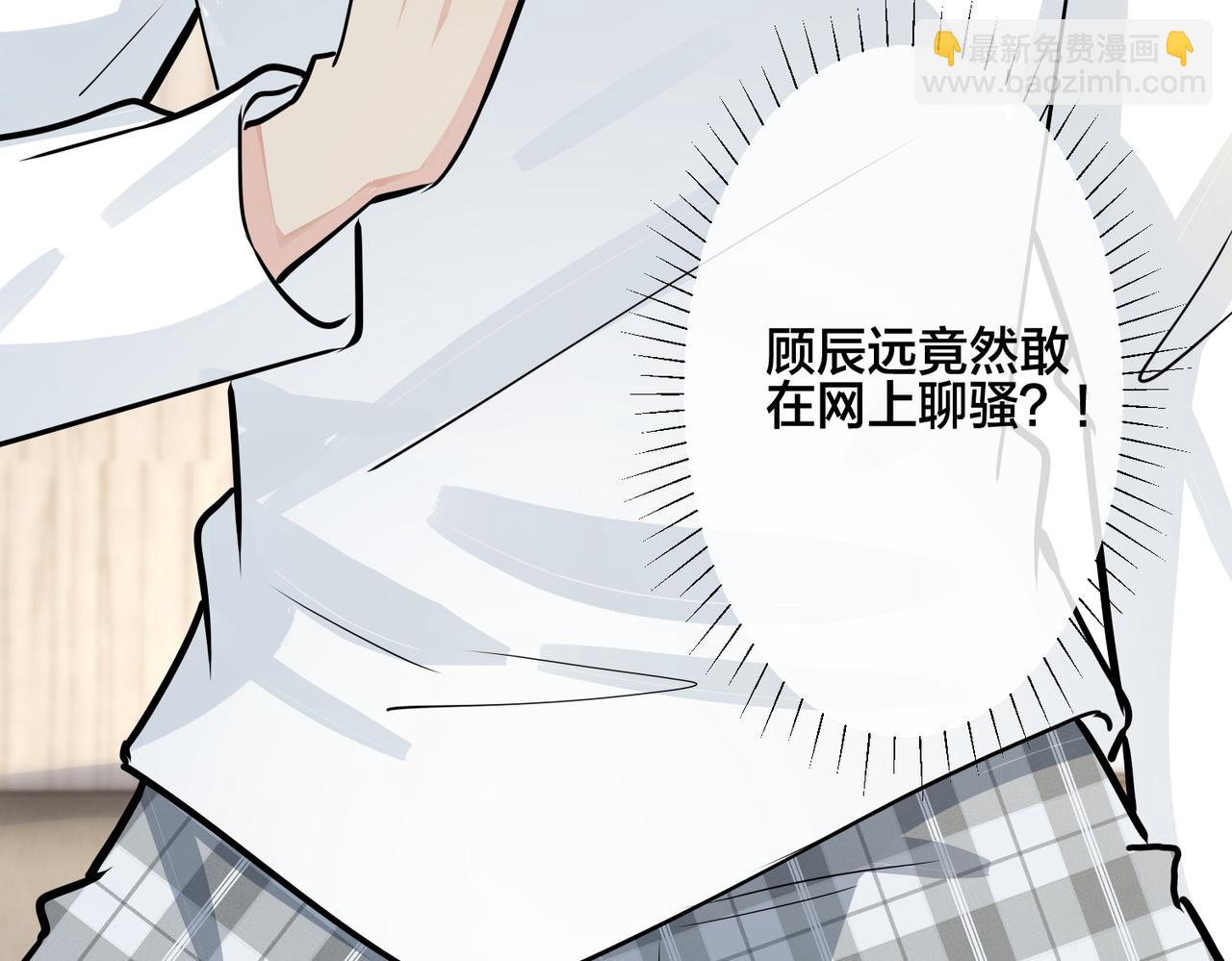 馴養 - 番外35  那我給你公平(2/4) - 7