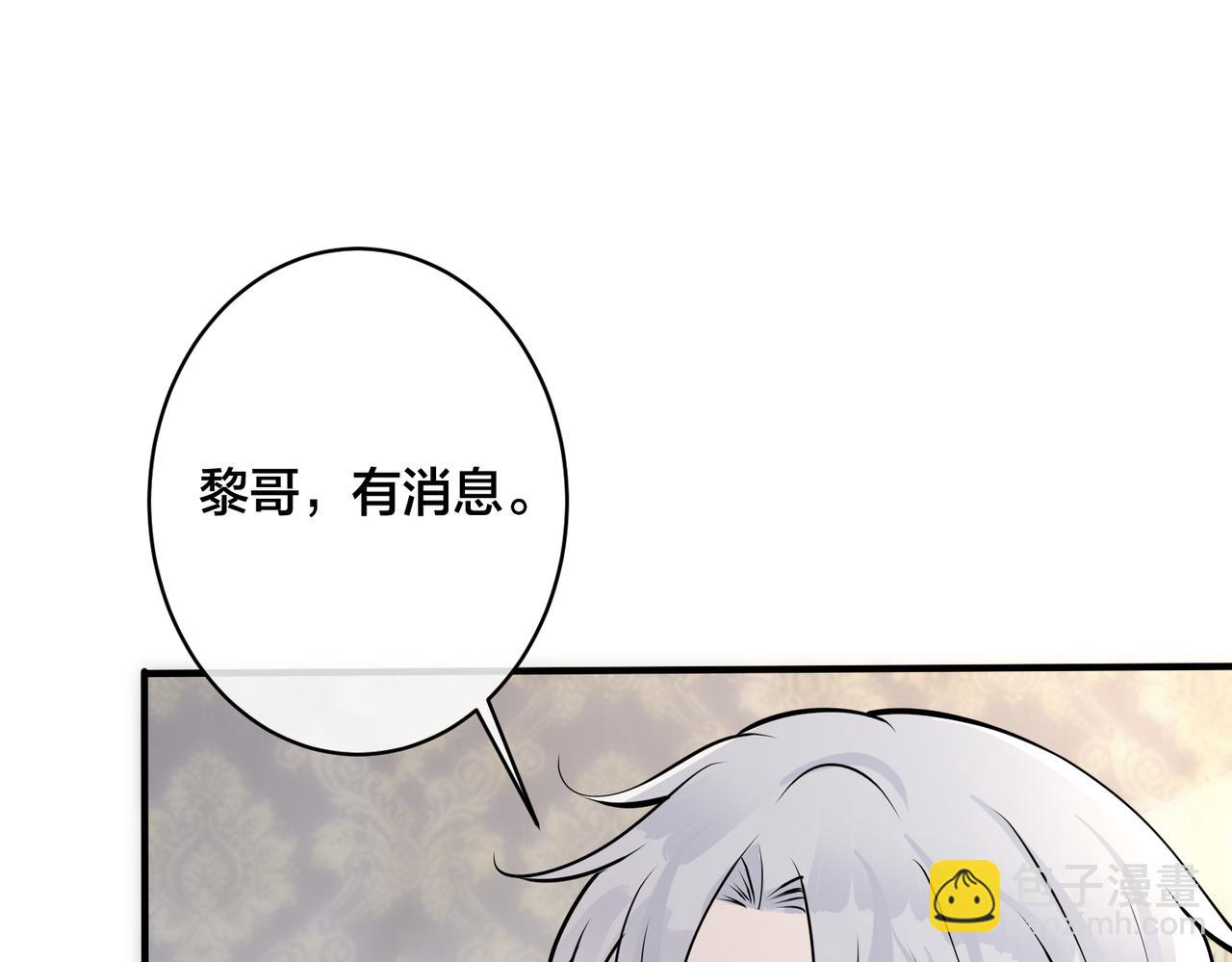 馴養 - 番外35  那我給你公平(1/4) - 7