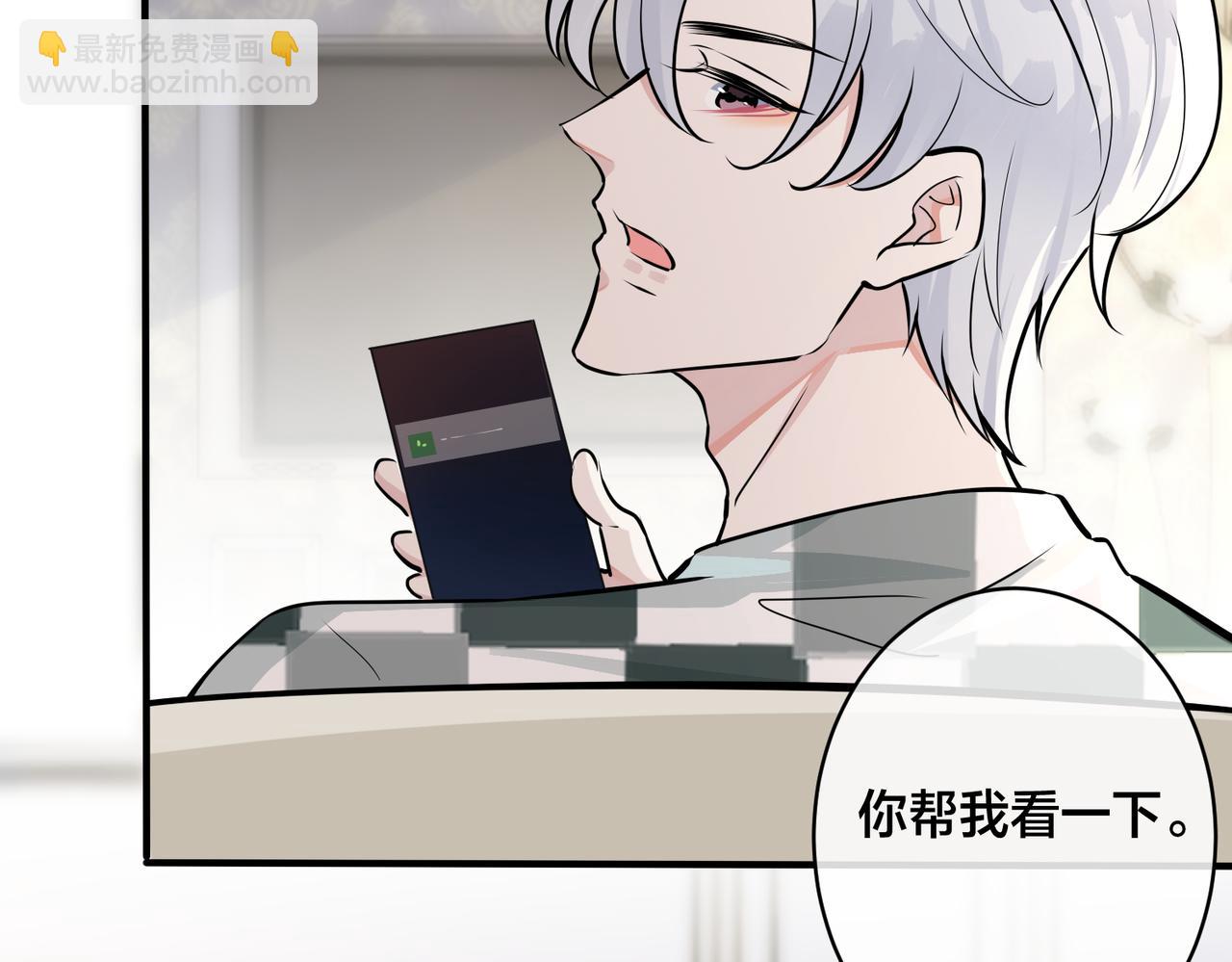 馴養 - 番外35  那我給你公平(1/4) - 8