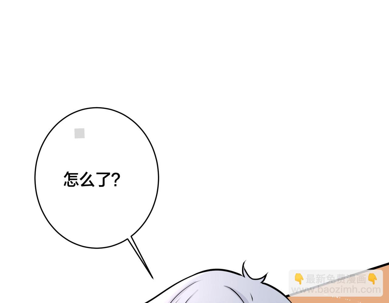 馴養 - 番外35  那我給你公平(2/4) - 4