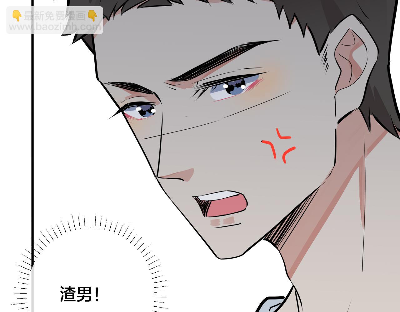 馴養 - 番外35  那我給你公平(2/4) - 1