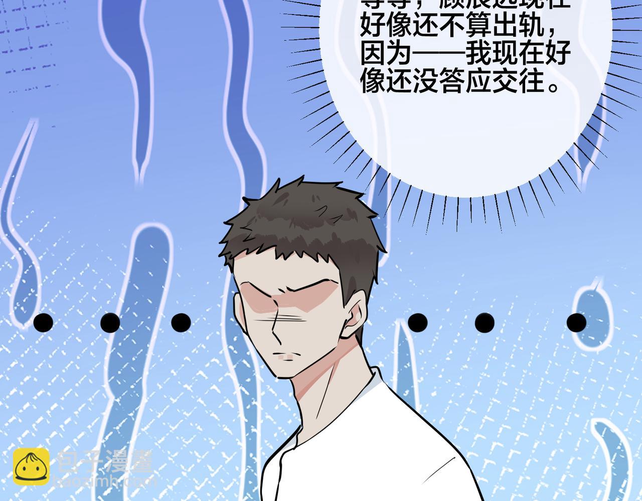 馴養 - 番外35  那我給你公平(2/4) - 3