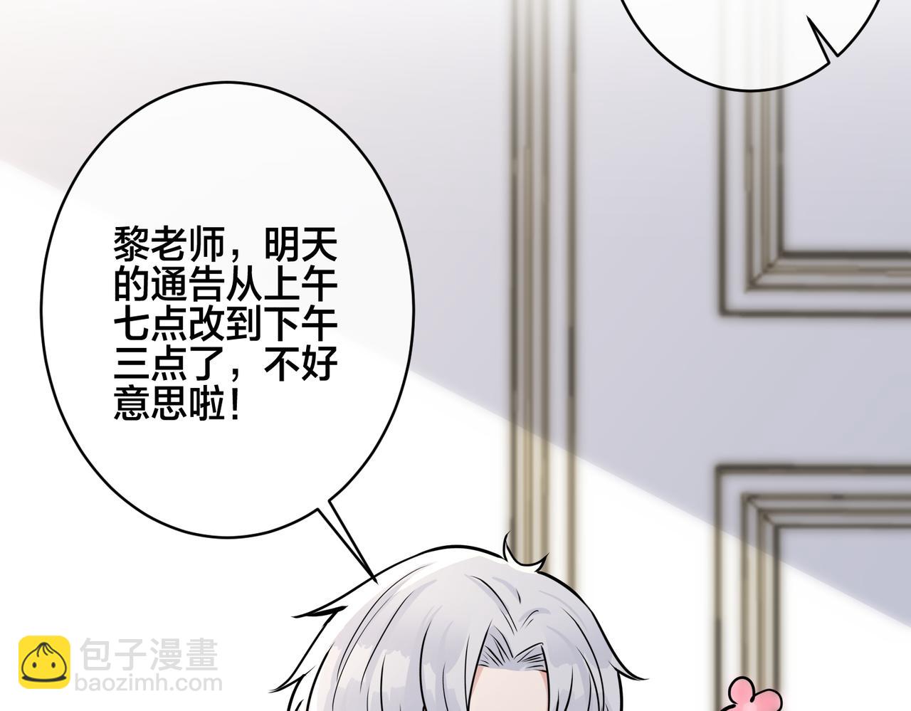 馴養 - 番外35  那我給你公平(1/4) - 1