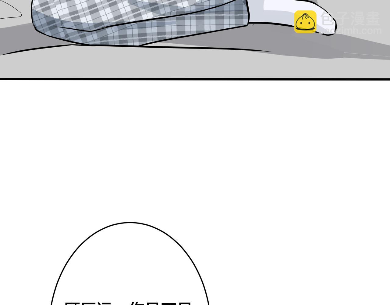 馴養 - 番外35  那我給你公平(2/4) - 5