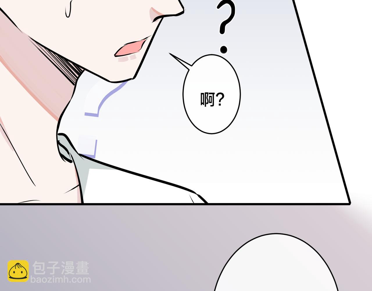 馴養 - 番外35  那我給你公平(2/4) - 1