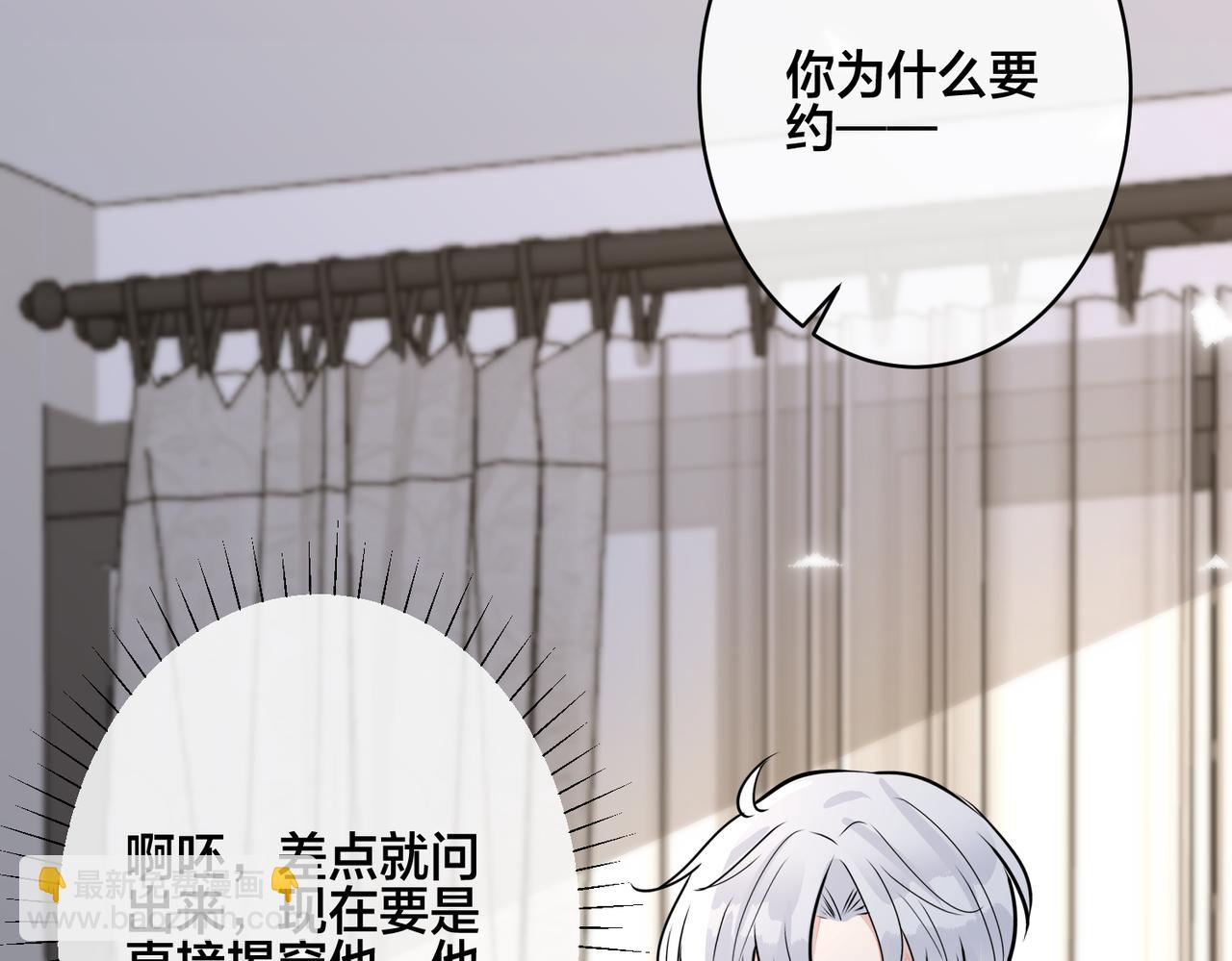 馴養 - 番外35  那我給你公平(2/4) - 2