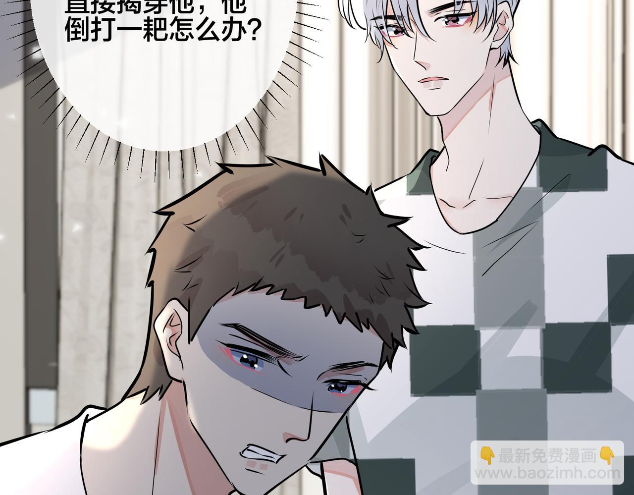 馴養 - 番外35  那我給你公平(2/4) - 3