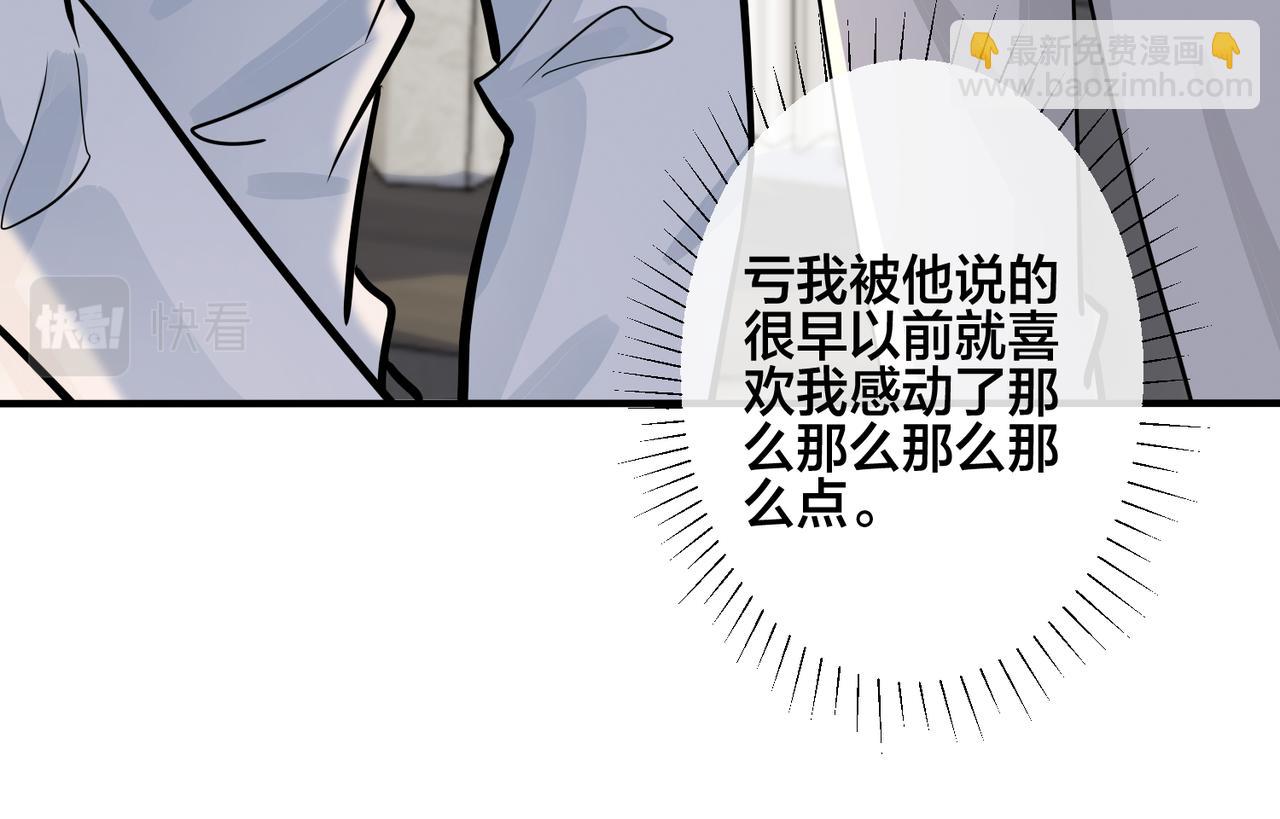 馴養 - 番外35  那我給你公平(2/4) - 5