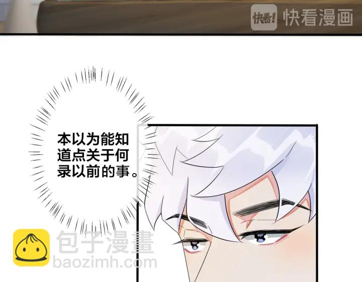 馴養 - 第13話 強迫(1/2) - 3