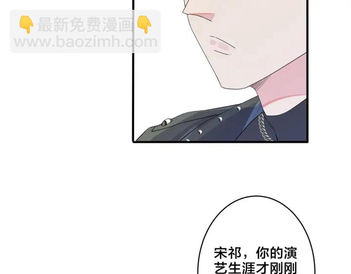 馴養 - 第13話 強迫(1/2) - 4