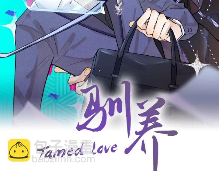 馴養 - 第13話 強迫(1/2) - 2