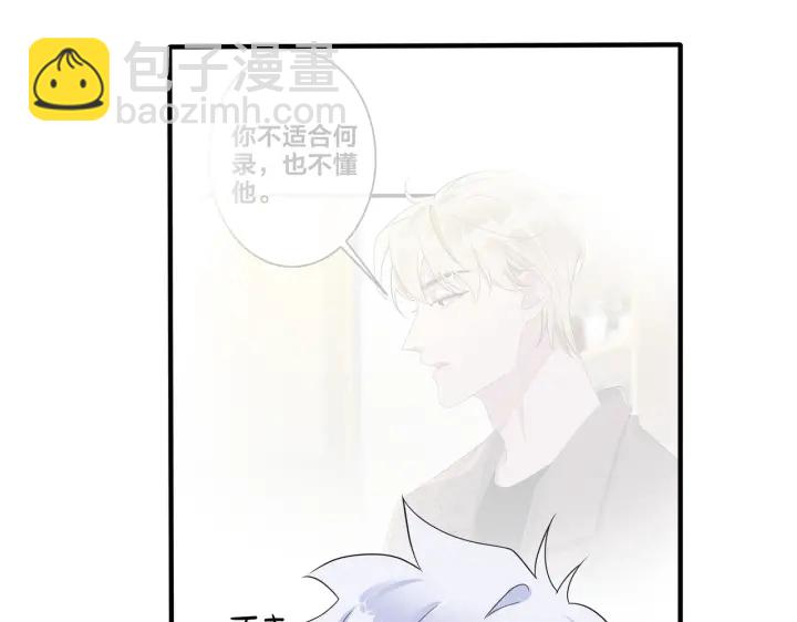 馴養 - 第13話 強迫(1/2) - 1