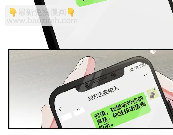 馴養 - 第13話 強迫(1/2) - 6