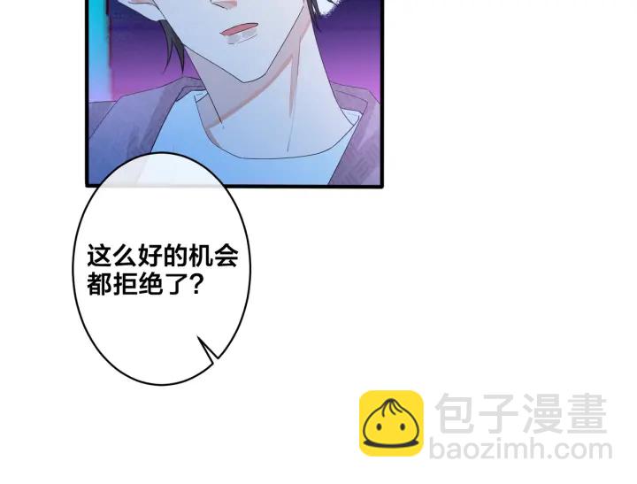 馴養 - 第13話 強迫(1/2) - 8