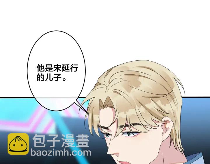 馴養 - 第13話 強迫(1/2) - 1