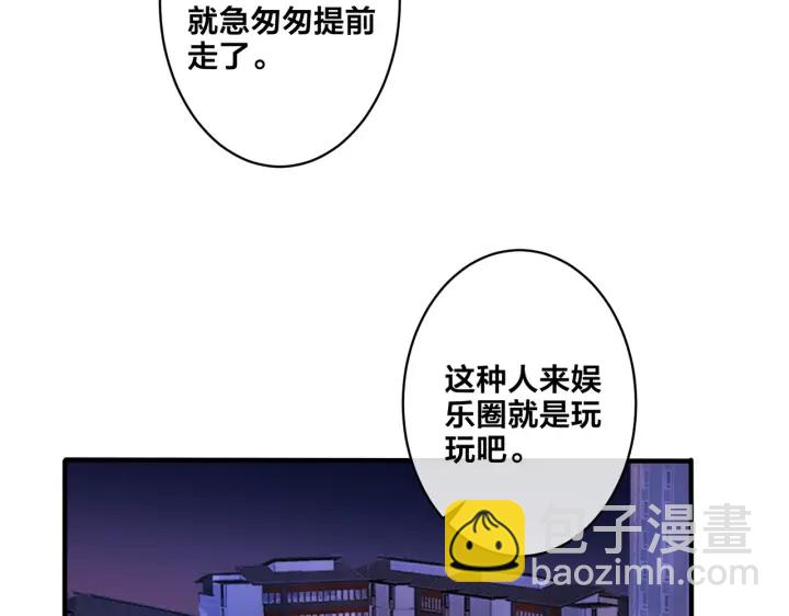 馴養 - 第13話 強迫(1/2) - 6