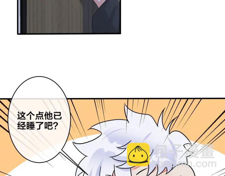 馴養 - 第13話 強迫(2/2) - 5