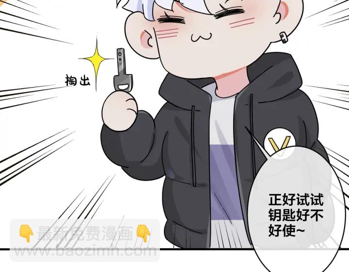 馴養 - 第13話 強迫(2/2) - 6