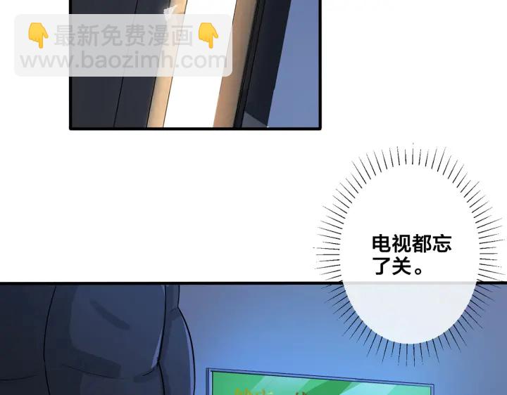 馴養 - 第13話 強迫(2/2) - 2