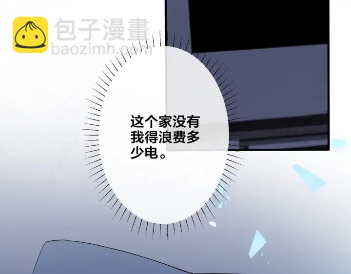 馴養 - 第13話 強迫(2/2) - 4