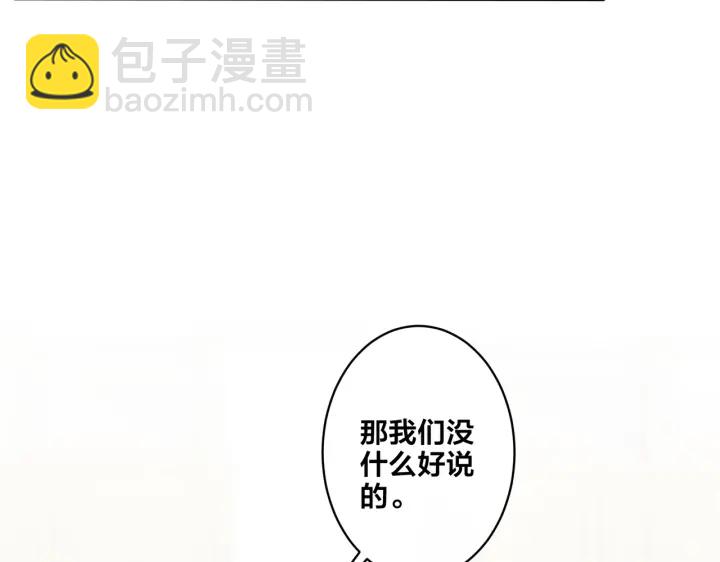 馴養 - 第13話 強迫(1/2) - 1