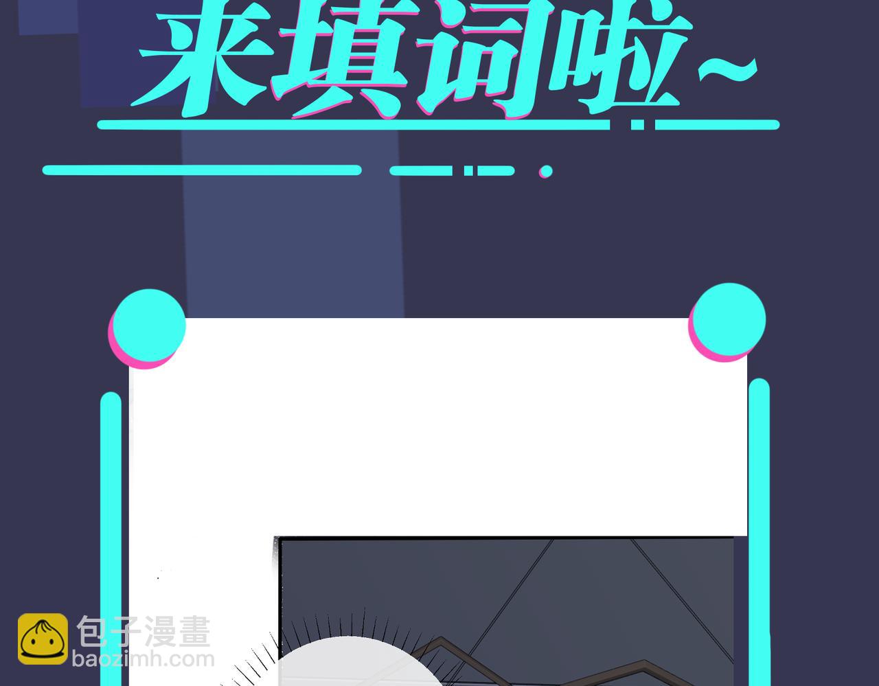 馴養 - 番外37  你要我怎麼辦(3/3) - 2