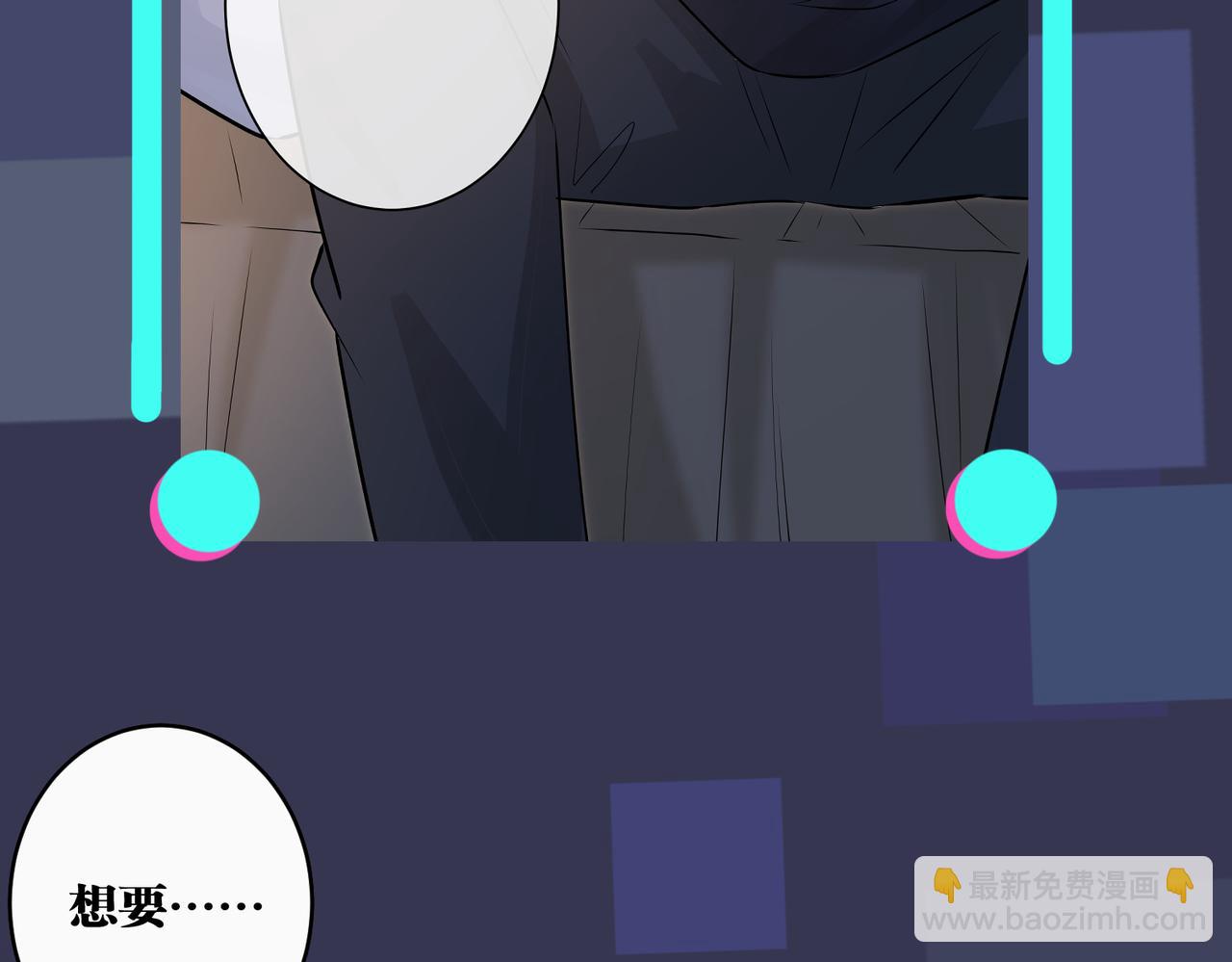 馴養 - 番外37  你要我怎麼辦(3/3) - 3