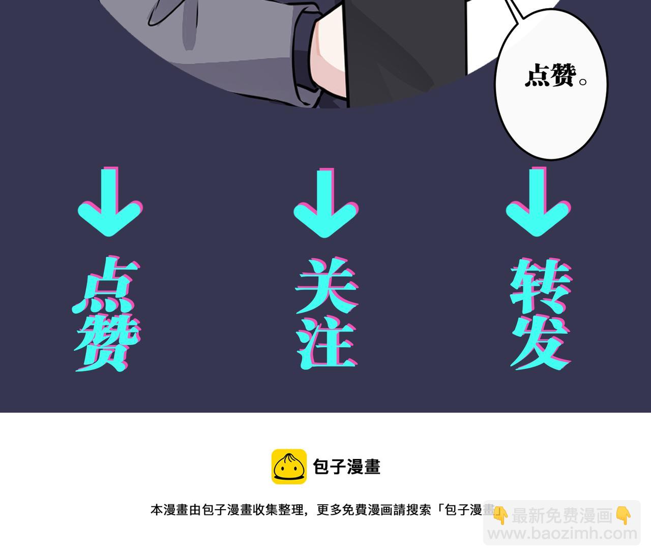 馴養 - 番外37  你要我怎麼辦(3/3) - 2