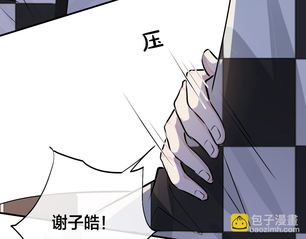 馴養 - 番外37  你要我怎麼辦(1/3) - 8