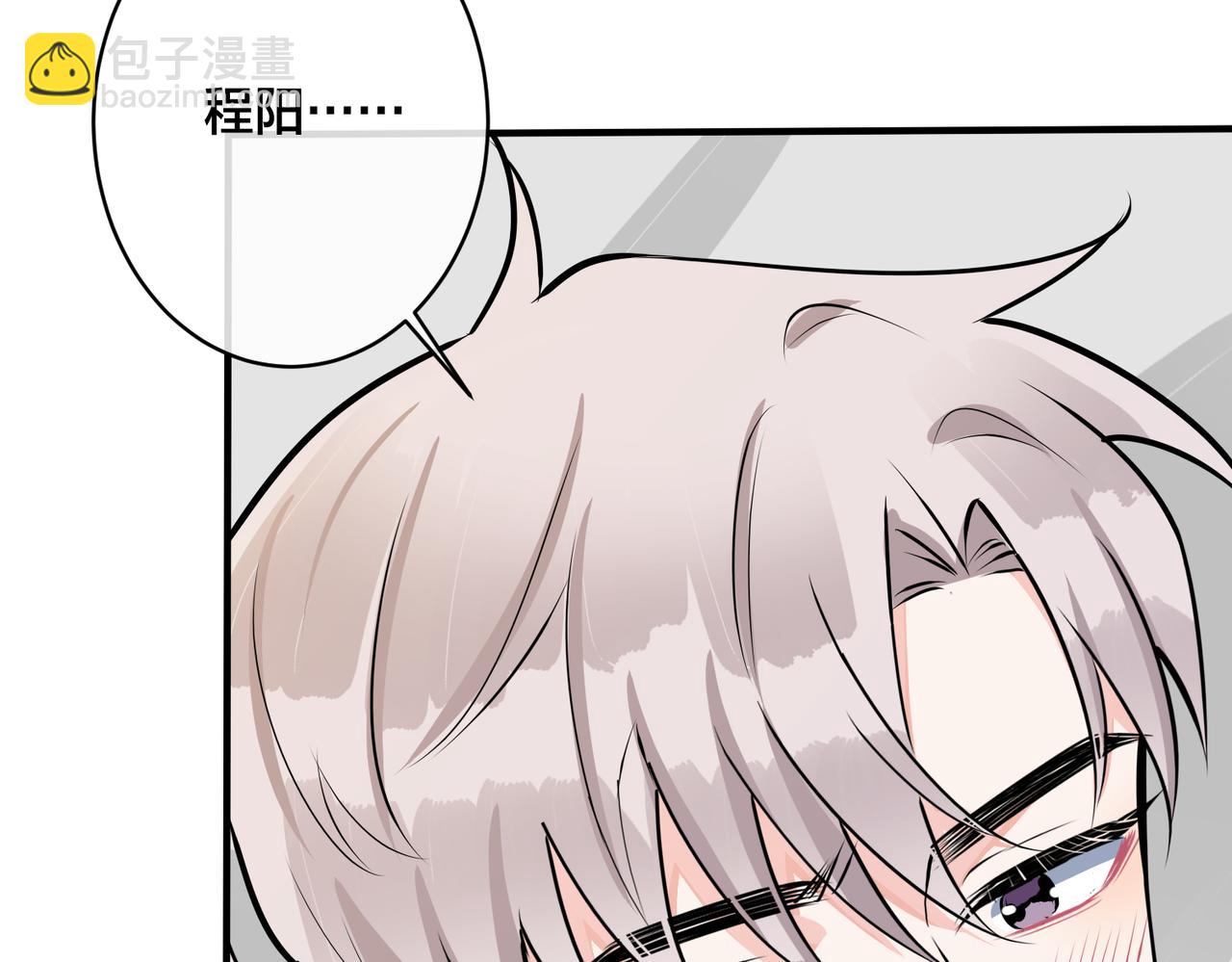 馴養 - 番外37  你要我怎麼辦(1/3) - 1