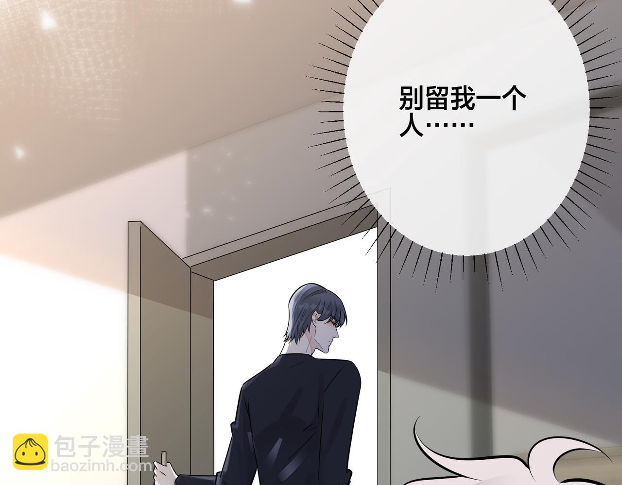 馴養 - 番外37  你要我怎麼辦(1/3) - 3