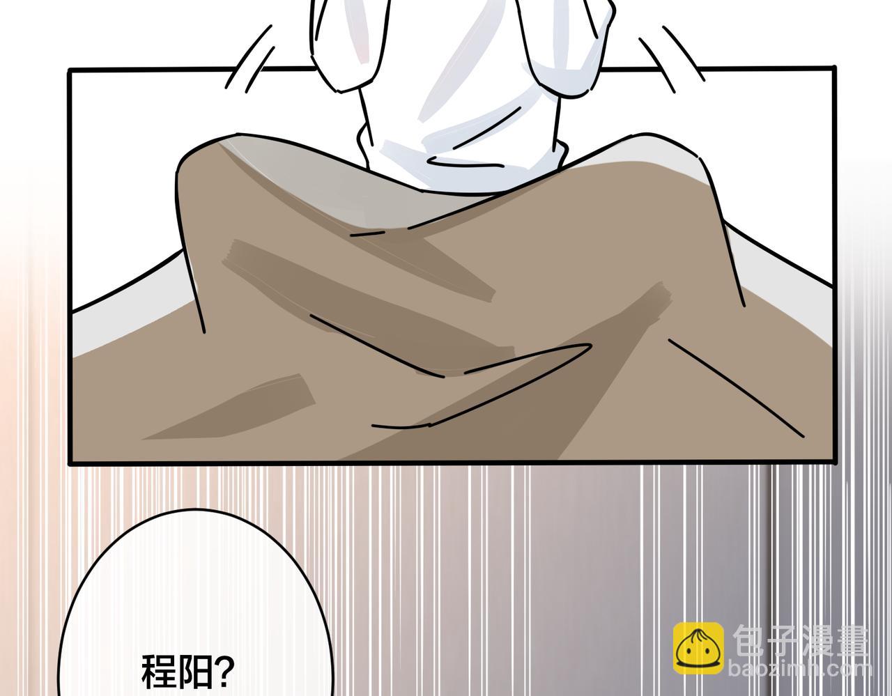 馴養 - 番外37  你要我怎麼辦(1/3) - 6