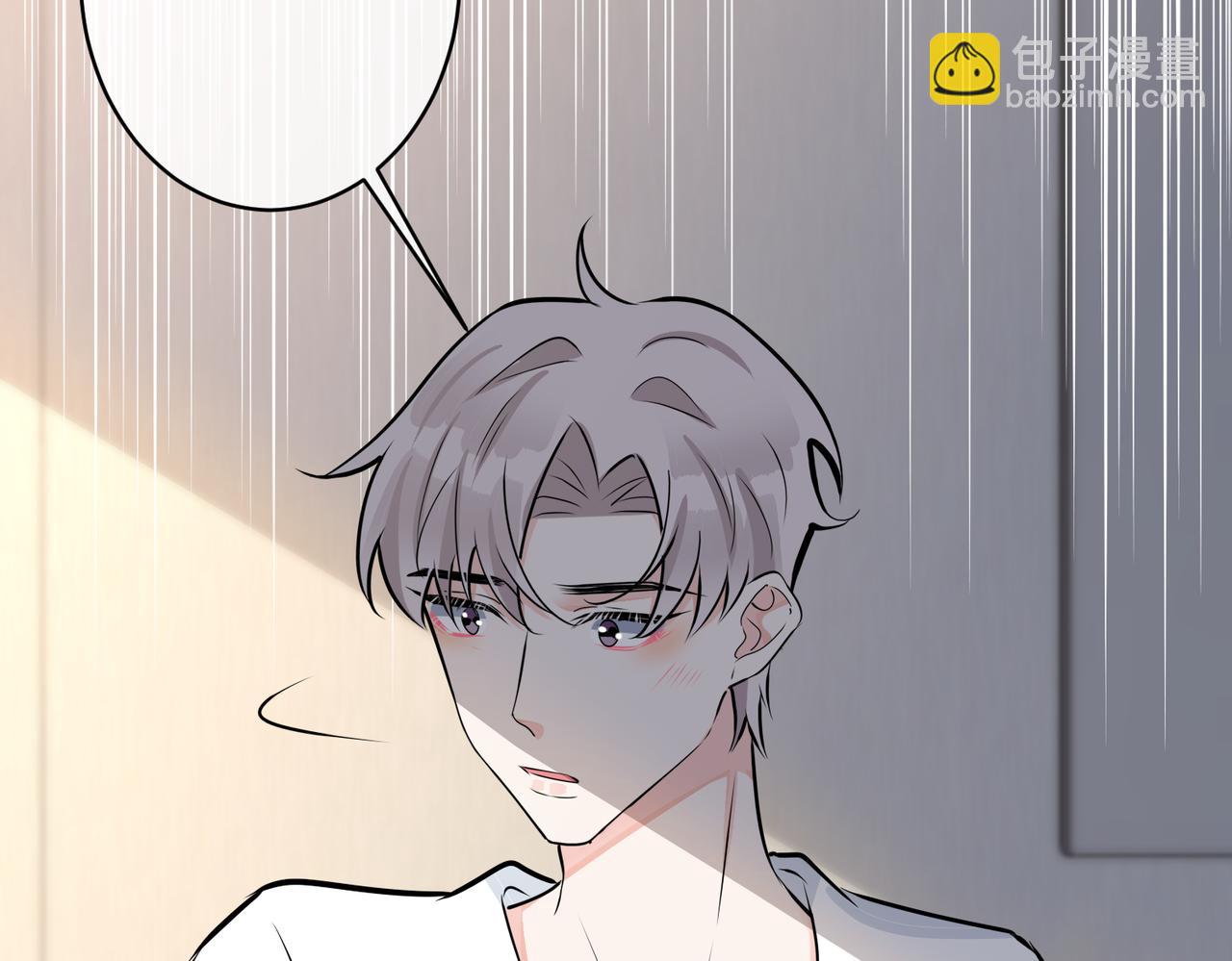 馴養 - 番外37  你要我怎麼辦(1/3) - 7