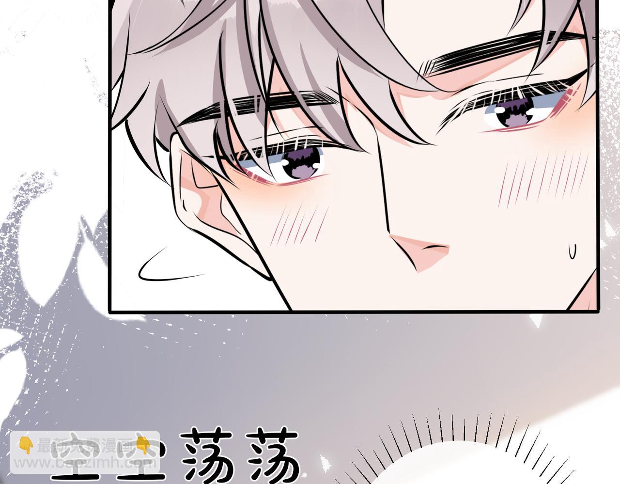 馴養 - 番外37  你要我怎麼辦(2/3) - 5