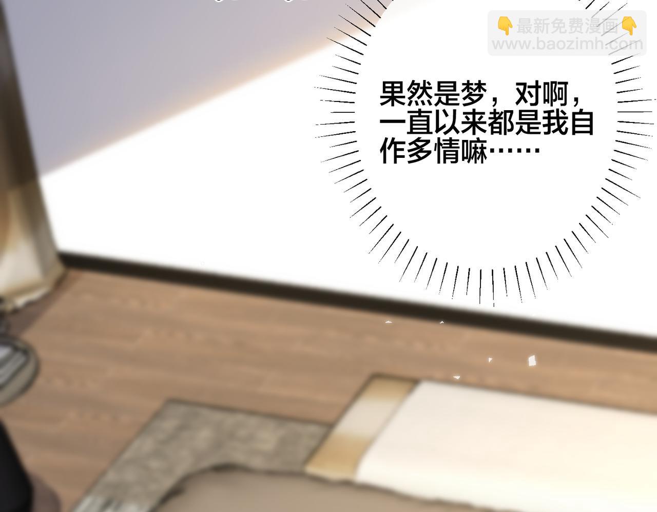 馴養 - 番外37  你要我怎麼辦(2/3) - 6