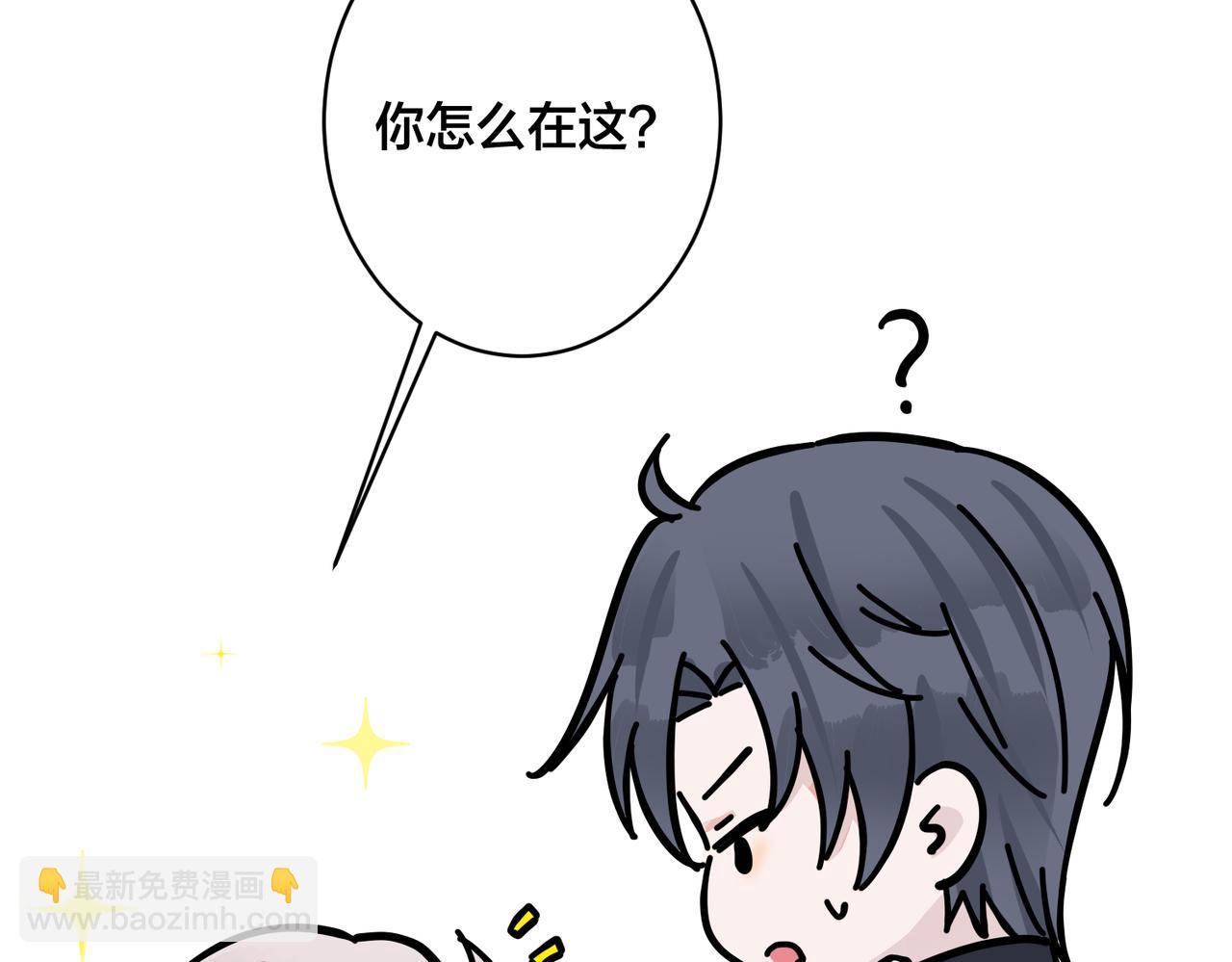 馴養 - 番外37  你要我怎麼辦(2/3) - 4