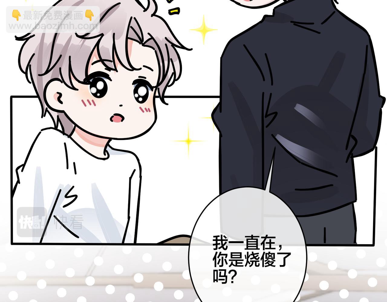 馴養 - 番外37  你要我怎麼辦(2/3) - 5