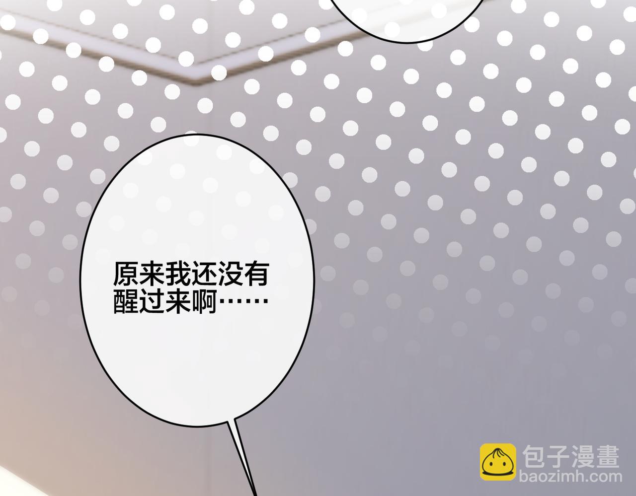 馴養 - 番外37  你要我怎麼辦(2/3) - 6