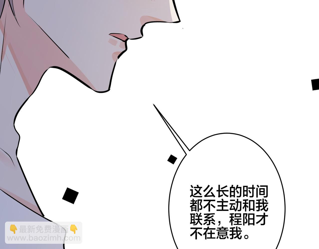 馴養 - 番外37  你要我怎麼辦(2/3) - 3