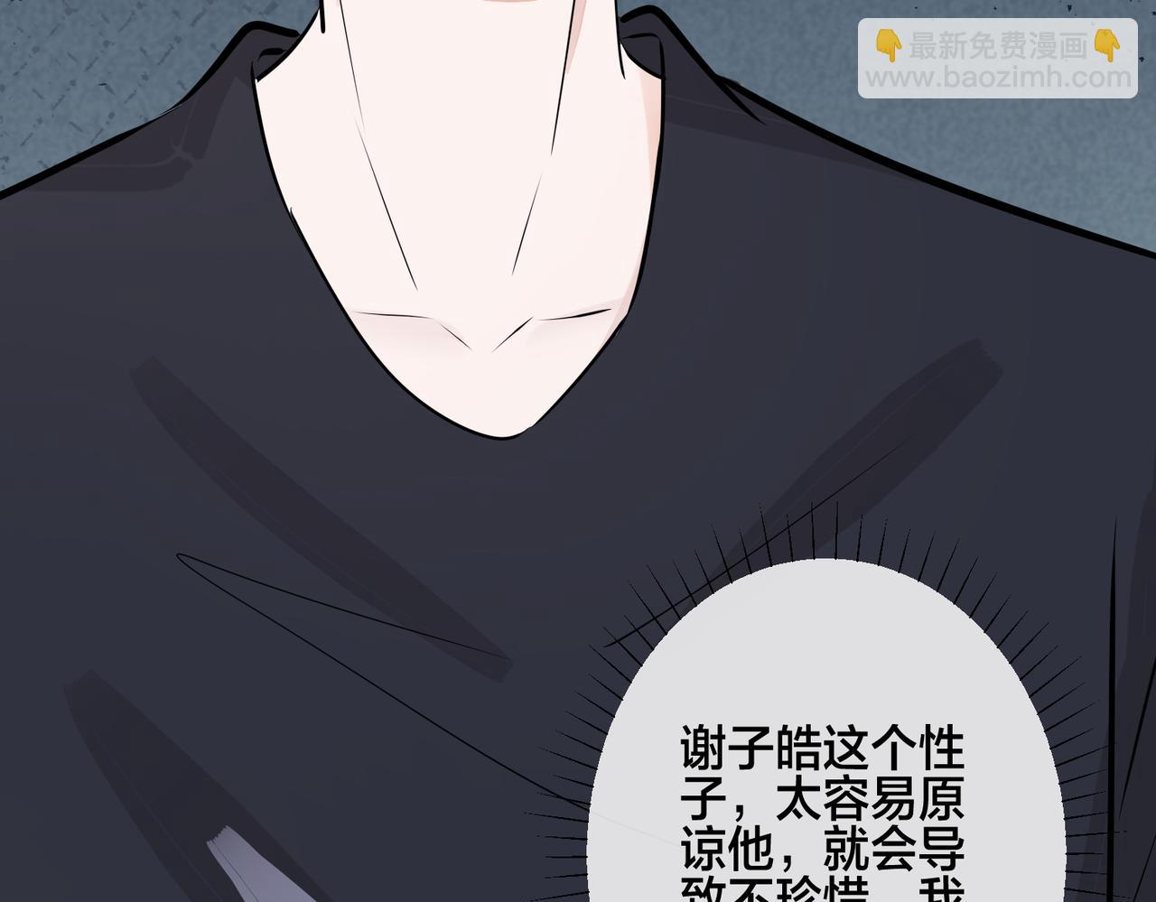 馴養 - 番外37  你要我怎麼辦(2/3) - 8