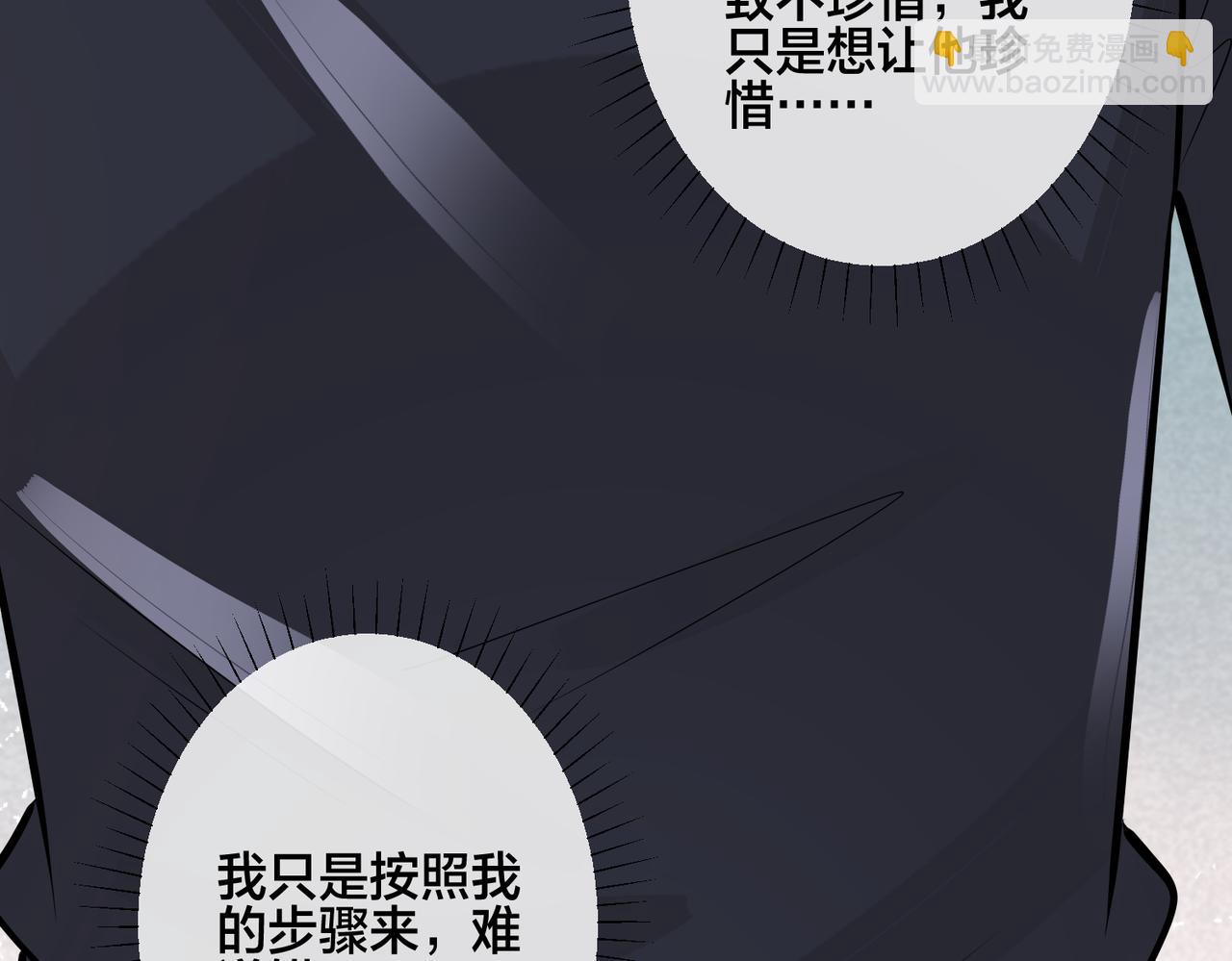 馴養 - 番外37  你要我怎麼辦(2/3) - 1