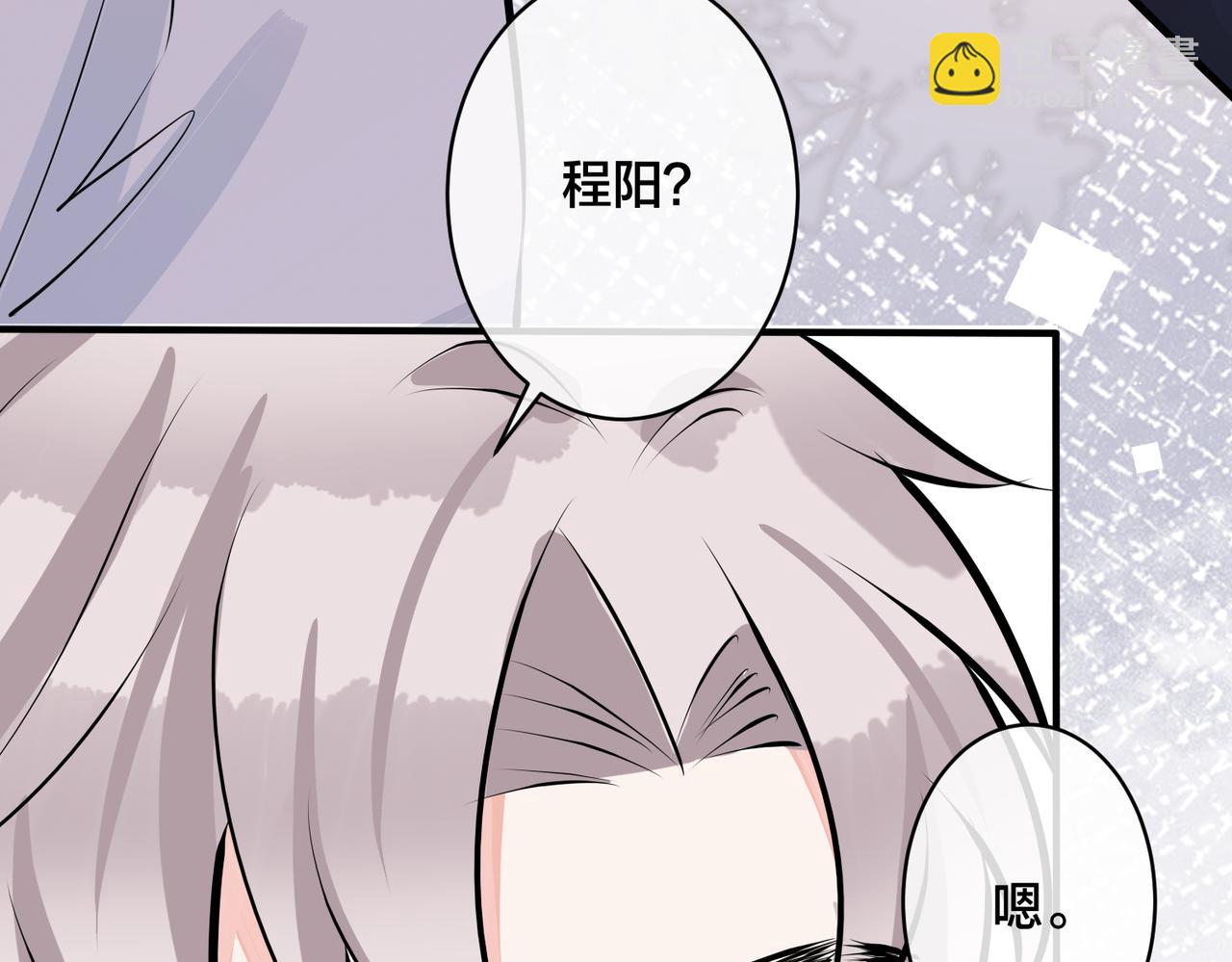 馴養 - 番外37  你要我怎麼辦(2/3) - 7